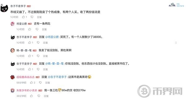 <center>图片说明:双花问题</center><center>图片来源:鸭鸭市场评论区</center>